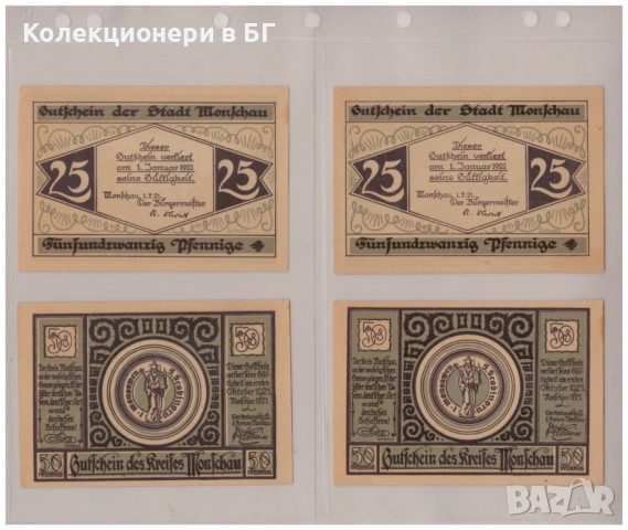 ЛОТ ЧЕТИРИ БАНКНОТИ ОТ ГЕРМАНИЯ, снимка 2 - Нумизматика и бонистика - 52972970