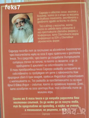 Нови книги за личностно развитие , снимка 3 - Художествена литература - 56023577