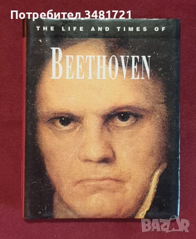 Животът и времената на Бетовен / The Life and Times of Beethoven, снимка 1