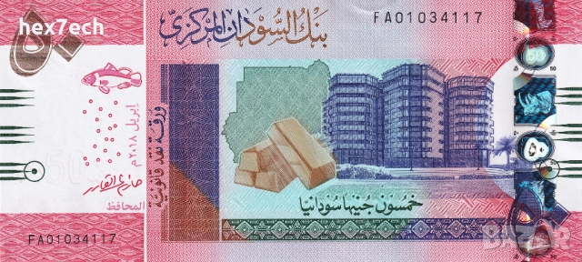 ❤️ ⭐ Судан 2018 50 паунда UNC нова ⭐ ❤️, снимка 2 - Нумизматика и бонистика - 52631409