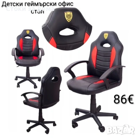 Детски геймърски офис стол – червен, син и зелен