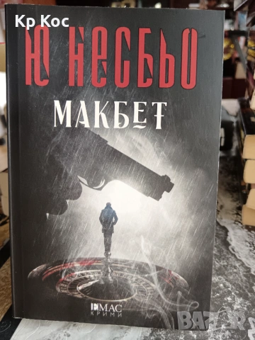 Различни известни и актуални романи, разкази, есета, снимка 7 - Художествена литература - 53115835