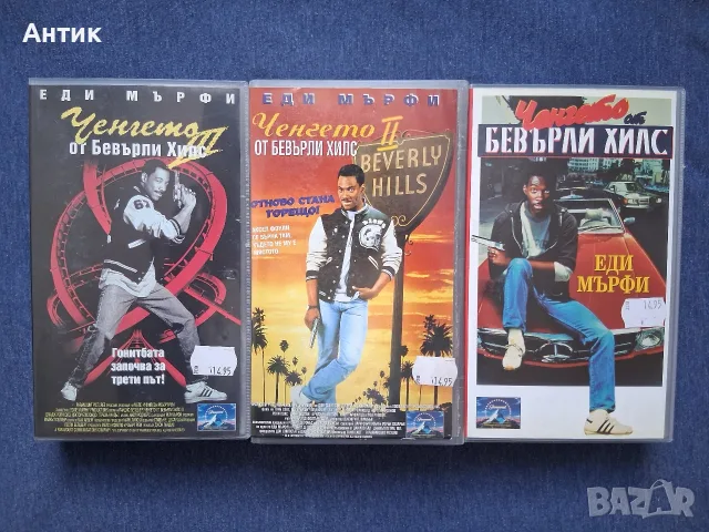 Колекция Видеокасети VHS Ченгето от Бевърли Хилс 1 - 3 Част, снимка 2 - Други жанрове - 56313329