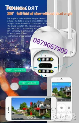 10 ZOOM Външна IP66 Wi-Fi smart камера FULL HD 1080p с два обектива, снимка 6 - IP камери - 48918411