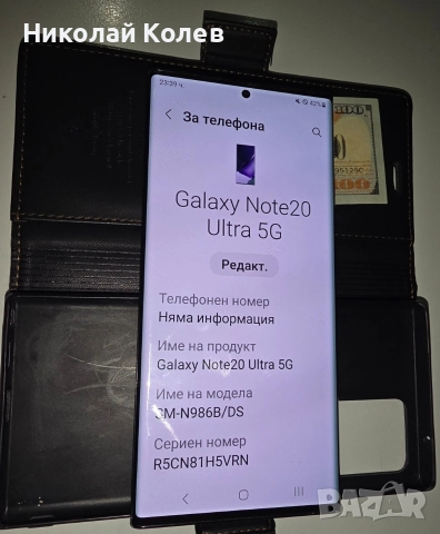 Galaxy Note20 Ultra/5G/12/256GB , снимка 2 - Samsung - 52969873