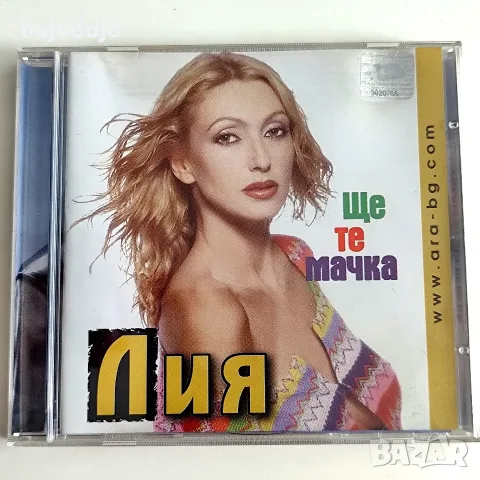 Естела,Лия,Сани, снимка 11 - CD дискове - 56040423