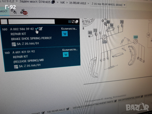 A0025863942**NEU**MERCEDES-BENZ**LKW**К-Т ПРУЖИНИ ЗА ЗАДНИТЕ СПИРАЧКИ **, снимка 5 - Части - 36277097