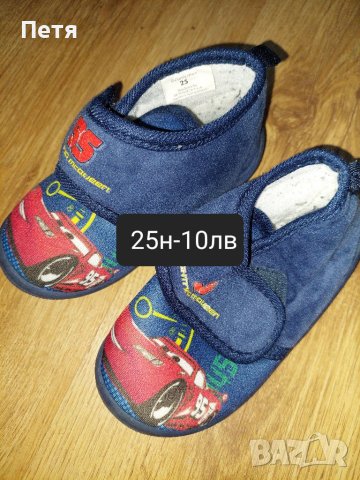 Обувки за момчета 25н, снимка 17 - Детски маратонки - 41960202