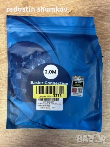 Нов сертифициран HDMI 2.1 кабел Etseinri – 8K@60Hz / 4K@120Hz (2.0м)