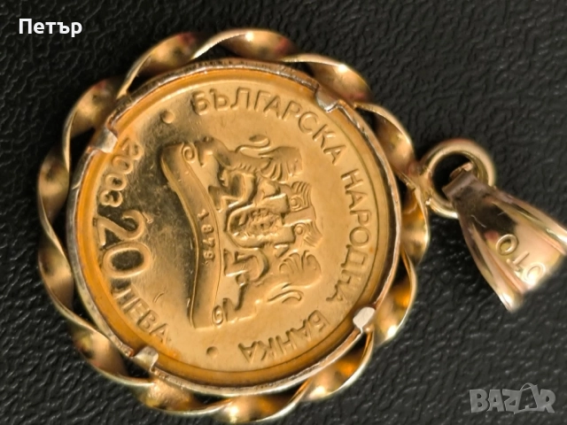 20 златни лева Света Богородица и Младенеца, снимка 5 - Нумизматика и бонистика - 52183527