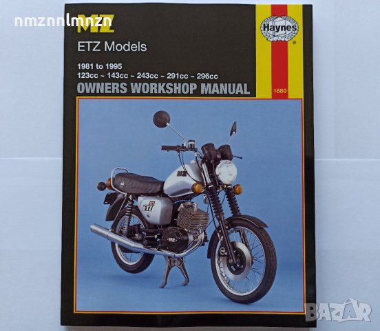 Мотоциклет Хонда Сузуки МЗ MZ, снимка 5 - Специализирана литература - 41362716