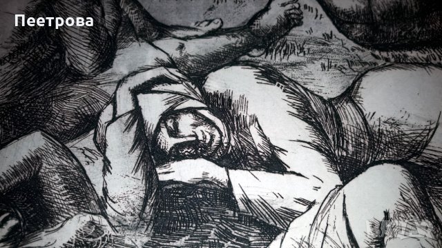 Рисунка върху картон „Обедна дрямка на нивата” – 1965 год., снимка 5 - Други ценни предмети - 33973243