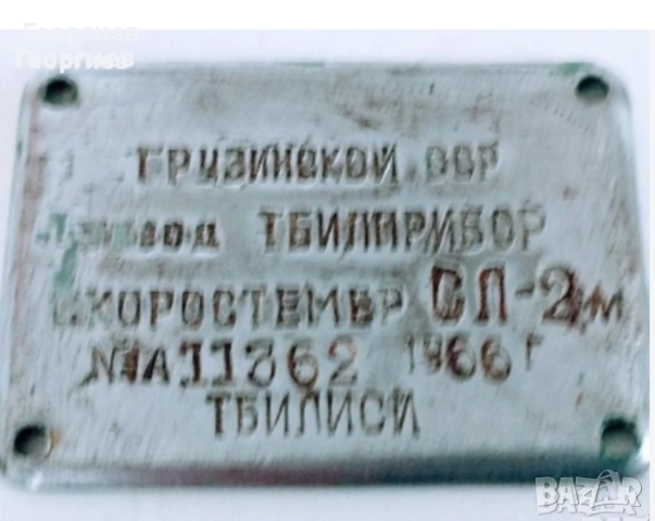 Значки  Волгоград ,Ленинград,Месингови табелиСССР , снимка 16 - Колекции - 51723571