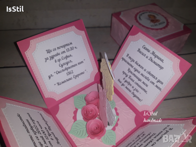 Експлодираща кутия - покана за кръстници, кръстник, кръстница, покани за кръщене с ангел, ангелче, снимка 4 - Покани - 36354103