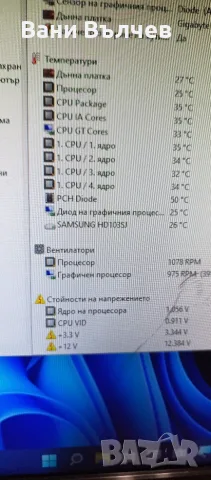 Продавам геймърски компютър Core i7 3770 Radeon RX580, снимка 14 - Геймърски - 56227833