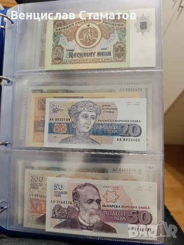 лот банкноти от 1951 до 2020г, снимка 10 - Нумизматика и бонистика - 52712649