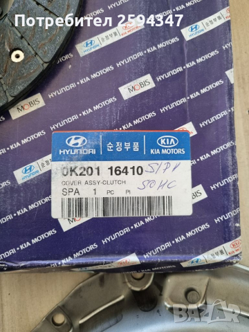 KIA AVELA SEPHIA 1.5cc до2000г СЪЕДИНИТЕЛ К-Т KIA , снимка 4 - Части - 36353087