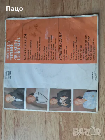 Мустафа ЧАУШЕВ Шехерезада, снимка 2 - Грамофонни плочи - 49443840