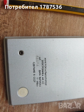 Стар съветски калкулатор , снимка 3 - Антикварни и старинни предмети - 53752390