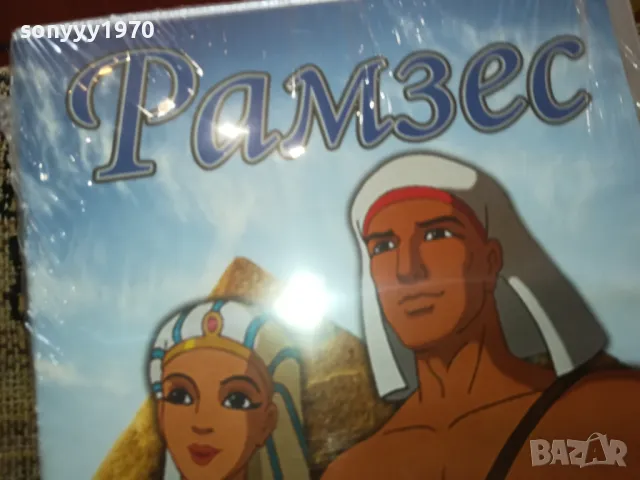 РАМЗЕС-ДВД НОВ В ЦЕЛОФАН 2502251558, снимка 5 - DVD филми - 49272200