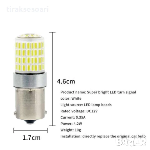 2 броя LED крушки BA15s бяла светлина 12V/24V за автомобил и камион, снимка 3 - Аксесоари и консумативи - 51033089