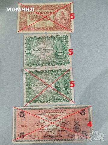 банкноти З, снимка 11 - Нумизматика и бонистика - 25133148