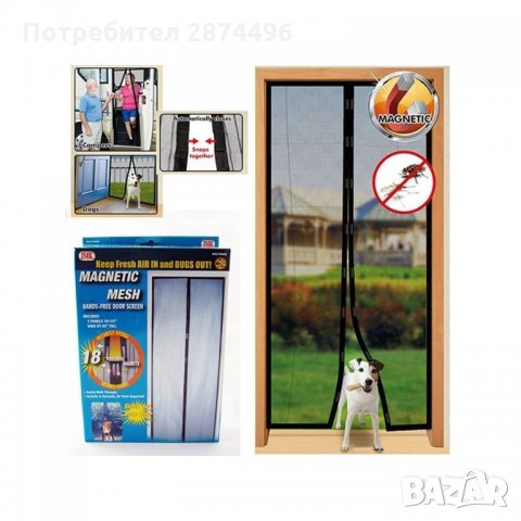 Магнитна Мрежа Срещу Комари Magic Mesh, снимка 11 - Други стоки за дома - 34581391