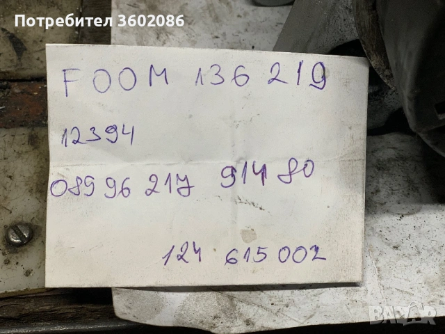 Алтернатор Пежо 306 2,0 hdi 2001, снимка 4 - Части - 53519605