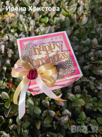Кутия изненада за Юбилей. Рожден Ден. Налична! 