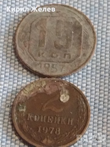 Лот монети 10 броя копейки СССР различни години и номинали за КОЛЕКЦИОНЕРИ 40306, снимка 10 - Нумизматика и бонистика - 44252964