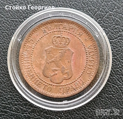 Български монети и лотове, снимка 8 - Нумизматика и бонистика - 52343503