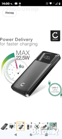 CELLONIC USB Power Bank 10000mAh+ бързо зареждане USB-C кабел, съвместим със смартфон, таблет, , снимка 8 - Външни батерии - 48077714