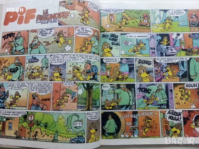 Супер комикс "PiF - LA REVANCHE DU MAITRE DU MONDE" №23 - 1984г., снимка 3 - Списания и комикси - 48085920