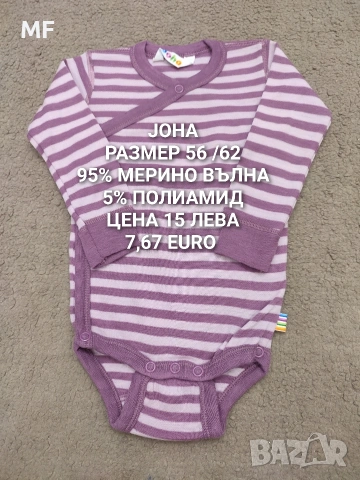 МЕРИНО ВЪЛНА ЗА БЕБЕТА , снимка 8 - Комплекти за бебе - 53331835