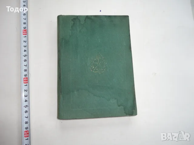 Книга Етерично маслени и медицински култури Стайков , снимка 3 - Специализирана литература - 56258882