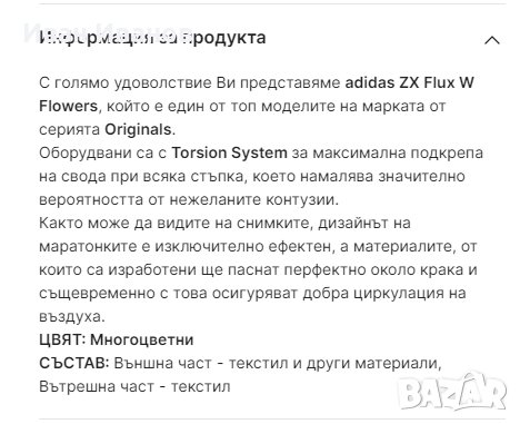 маратонки  ADIDAS ZX FLUX  номер 41-41,5, снимка 8 - Маратонки - 40800537