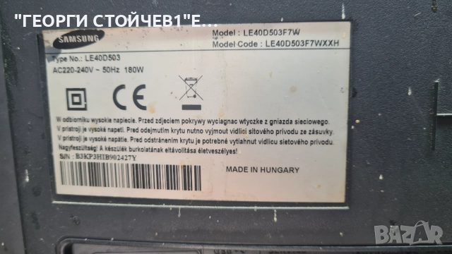 LE40D503F7W  BN41-01702A  BN44-00469B   LTF400HM05  SS400_08A01, снимка 2 - Части и Платки - 51729478