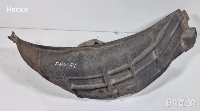 Заден Ляв Подкалник Ходна ФРВ ФР-В Honda FRV FR-V