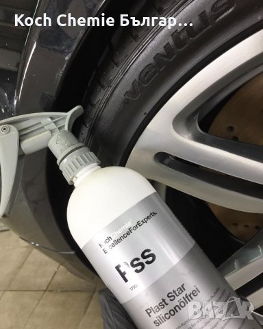 Препарат за възстановяване на оригиналния, фабричен вид на пластмаси - Koch Chemie - Plast Star