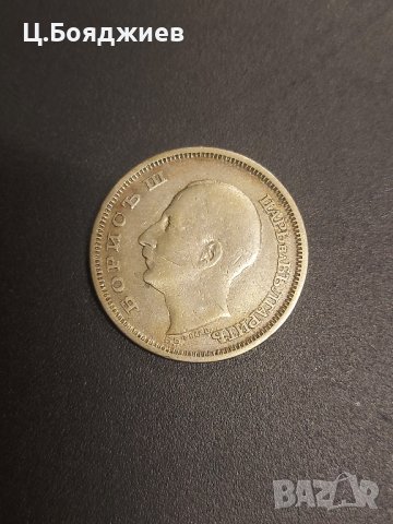 Царство България, Монета 50 лв. 1930 г., снимка 2 - Нумизматика и бонистика - 42115956