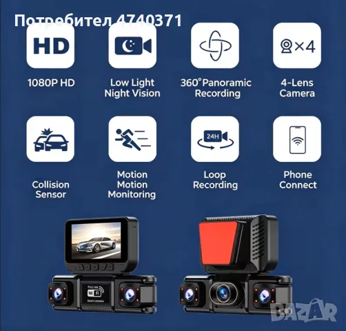 Видео регистратор DASH CAMERA WI/FI  с четири камери., снимка 11 - Аксесоари и консумативи - 56159968