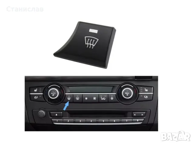 BMW X5 E70 Капаче на климатроник, снимка 4 - Части - 50256662