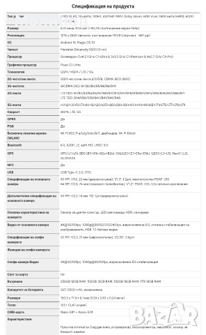 Honor Magic 8 Pro Air Dual sim 5G с 5500mAh батерия от Get Mobile , снимка 11 - Huawei - 53204830