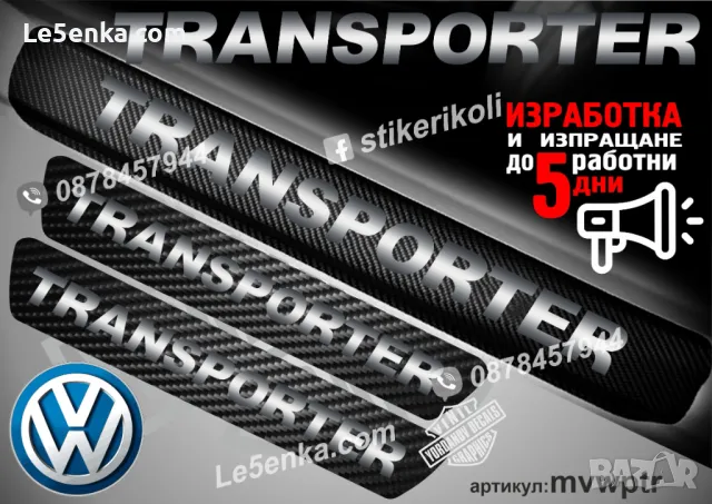 ПРАГОВЕ карбон CITROEN JUMPER фолио стикери mcipju, снимка 18 - Аксесоари и консумативи - 44150258