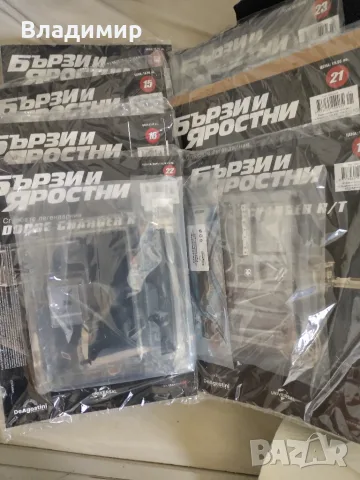 Бързи и Яростни - Dodge Charger/ Брой - 10 / 11 / 12 / 13 / 14 / 15 / 16 / 18 / 21 / 22 / 23 , снимка 2 - Колекции - 55852740