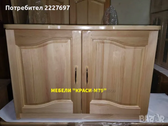 Шкаф за обувки 80 см. -Масив., снимка 1