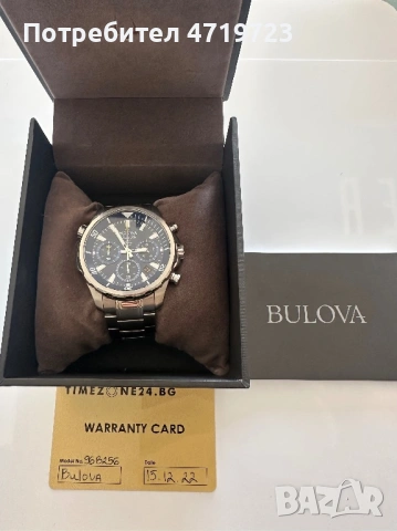 Bulova Marine Star Chronograph 
