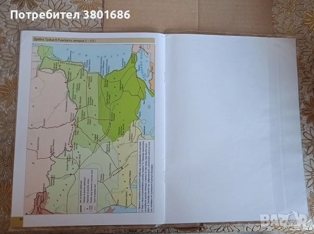 Атлас по история за 5 клас на издателство „Просвета“. С подарък облекло., снимка 5 - Учебници, учебни тетрадки - 51527741