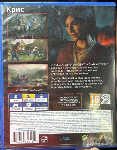 Uncharted collection за PS4 и PS5, снимка 3 - Игри за PlayStation - 55704507
