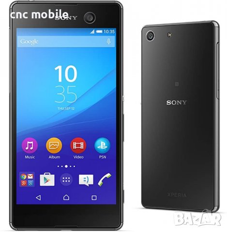 Sony Xperia M5 заден капак - стъкло
